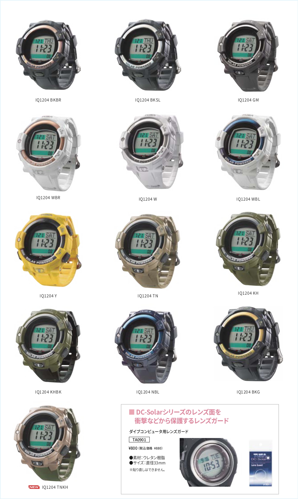 DCSolarLINK　ソーラー充電式　IQ1204