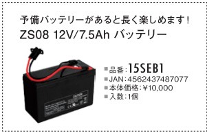 YAMAHA　EXPLORER　SEASCOOTER　水中スクーター　バッテリー　　【15SEB1】