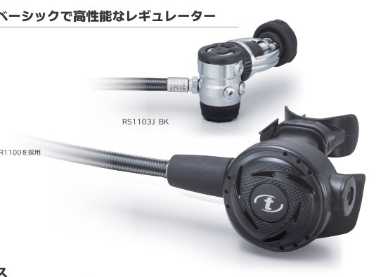 レギュレーター（バランスダイアフラム）【RS1103J】5セット以上で＠23,900-になります！