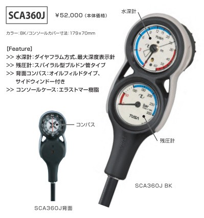 ３連ゲージ　残圧計＋水深計＋背面コンパス【SCA360J】